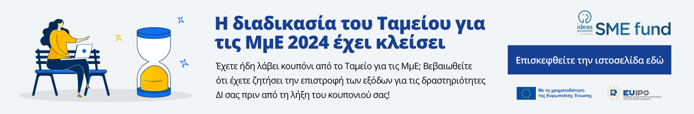 SME Fund 2022 banner